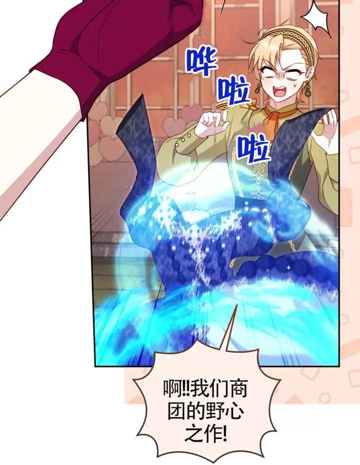 被恶棍们抚养中 K 第103话 第14页