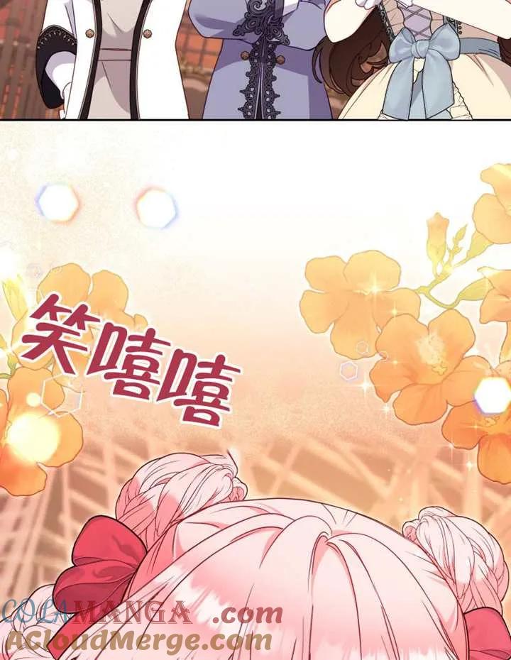 被恶棍们抚养中 K 第103话 第37页
