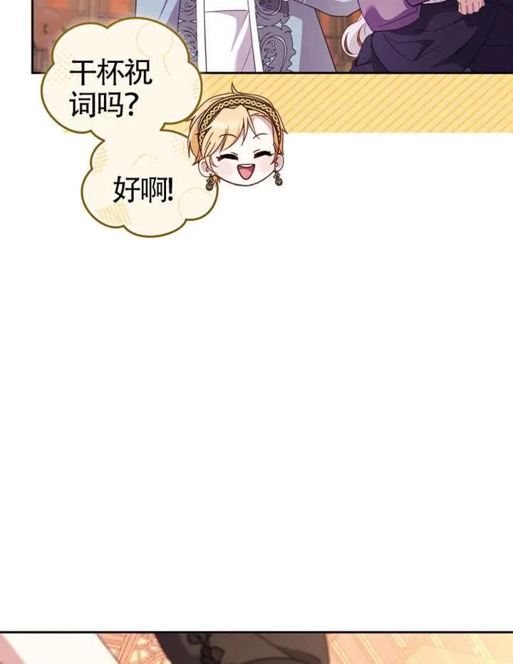 被恶棍们抚养中 K 第103话 第46页