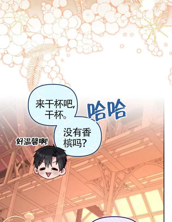 被恶棍们抚养中 K 第103话 第43页
