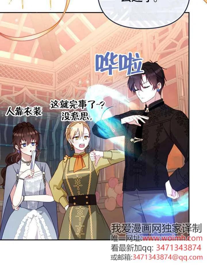 被恶棍们抚养中 K 第103话 第23页