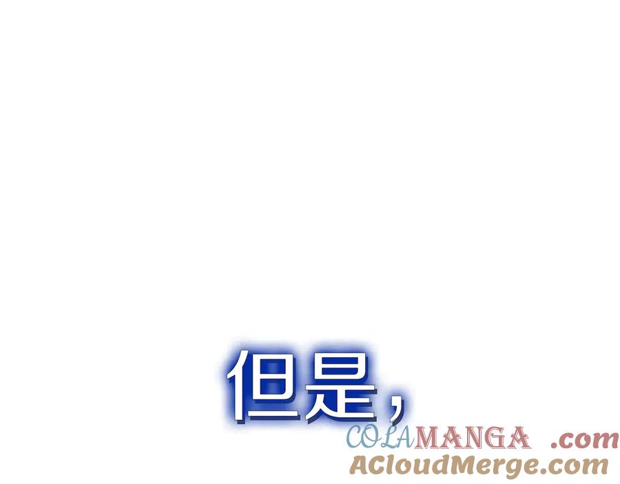 《一键三连后，我无敌了》第19话 摧毁副本 第209页