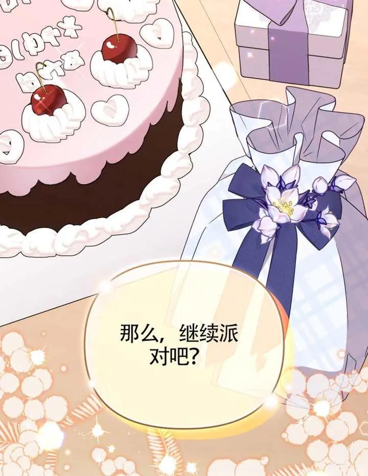 被恶棍们抚养中 K 第103话 第42页