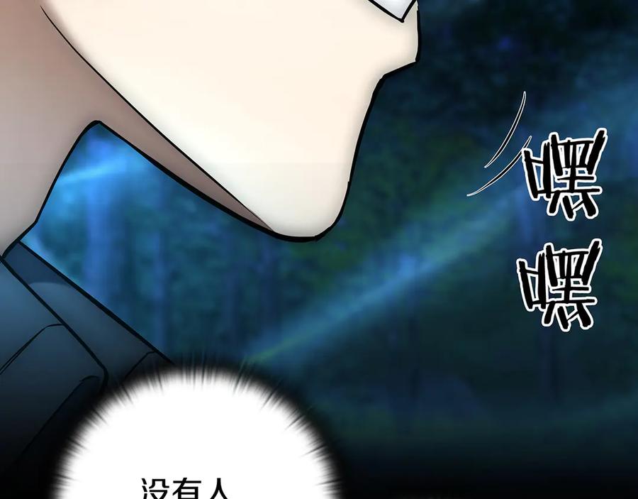 《一键三连后，我无敌了》第19话 摧毁副本 第207页