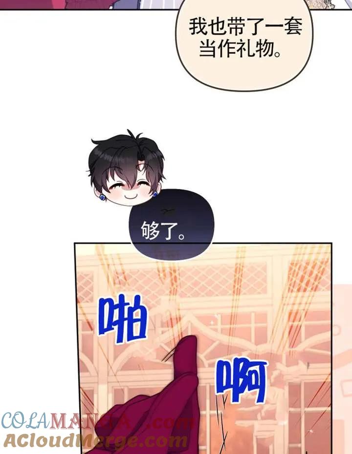 被恶棍们抚养中 K 第103话 第13页