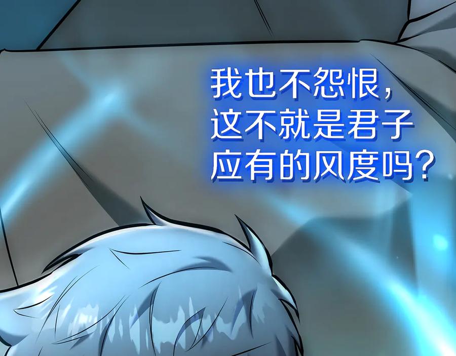 《一键三连后，我无敌了》第19话 摧毁副本 第214页