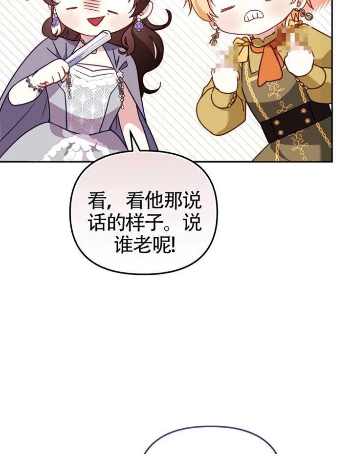 被恶棍们抚养中 K 第103话 第27页