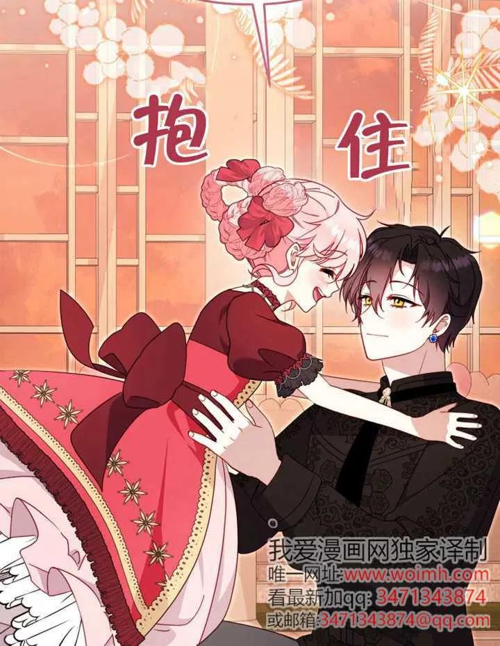 被恶棍们抚养中 K 第103话 第40页