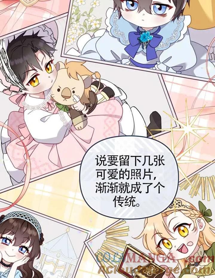 被恶棍们抚养中 K 第103话 第21页
