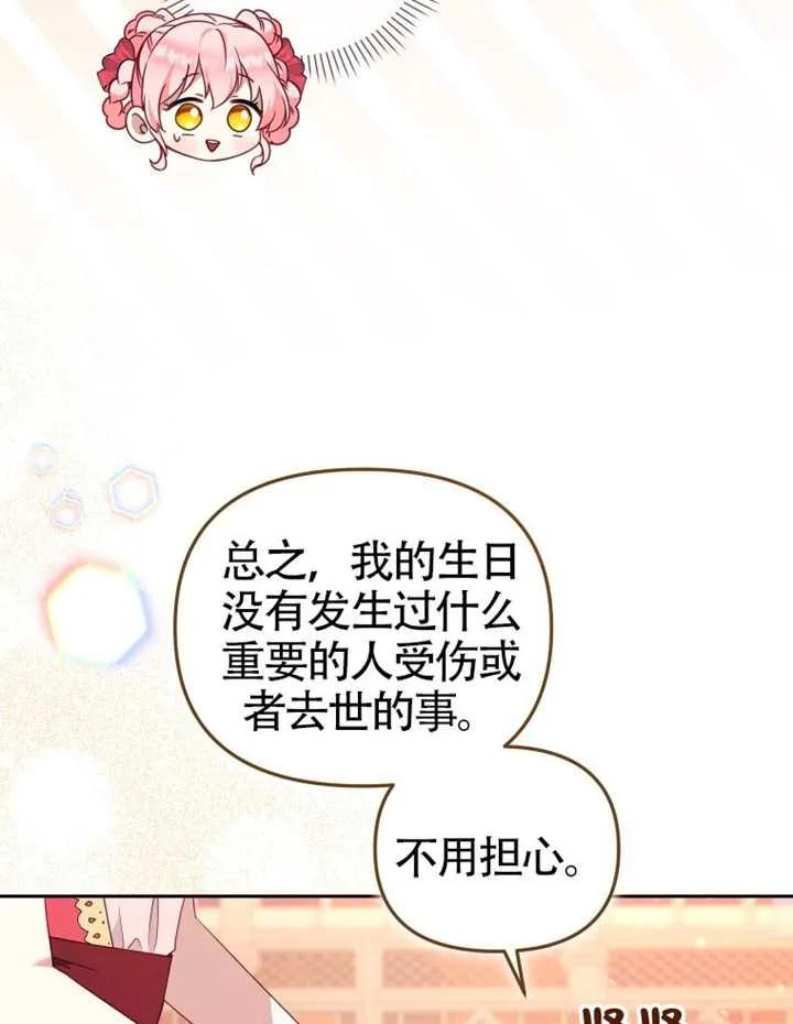 被恶棍们抚养中 K 第103话 第34页