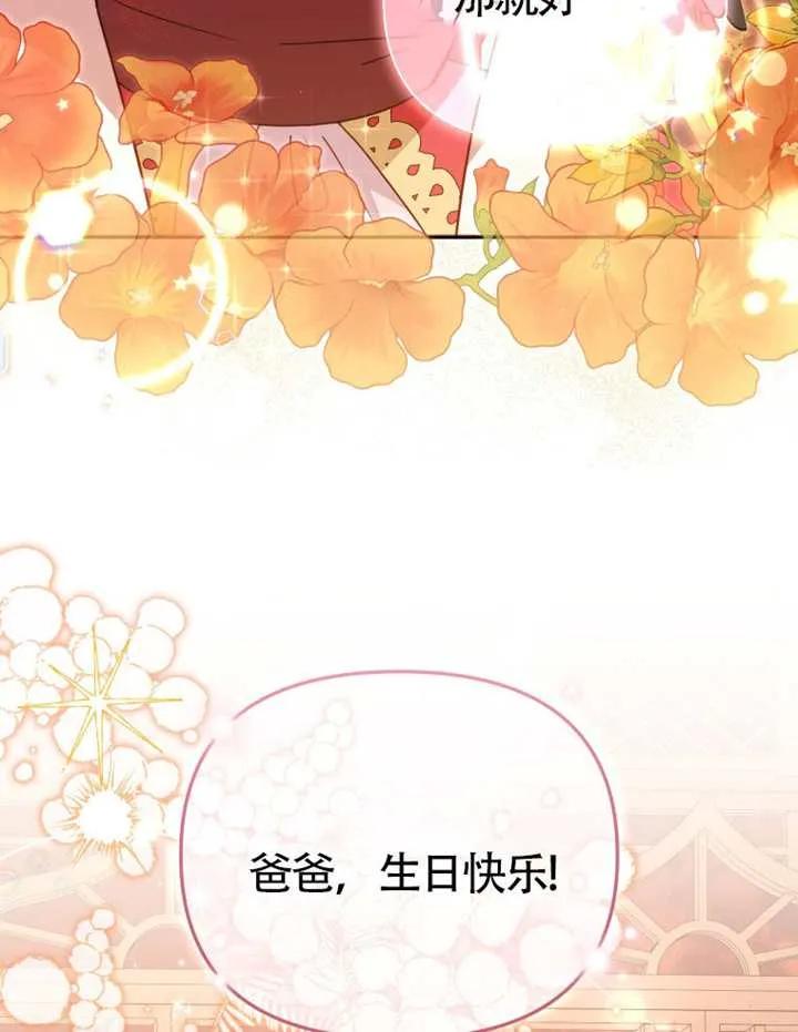 被恶棍们抚养中 K 第103话 第39页