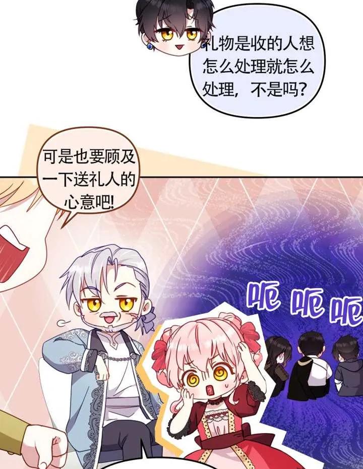 被恶棍们抚养中 K 第103话 第16页