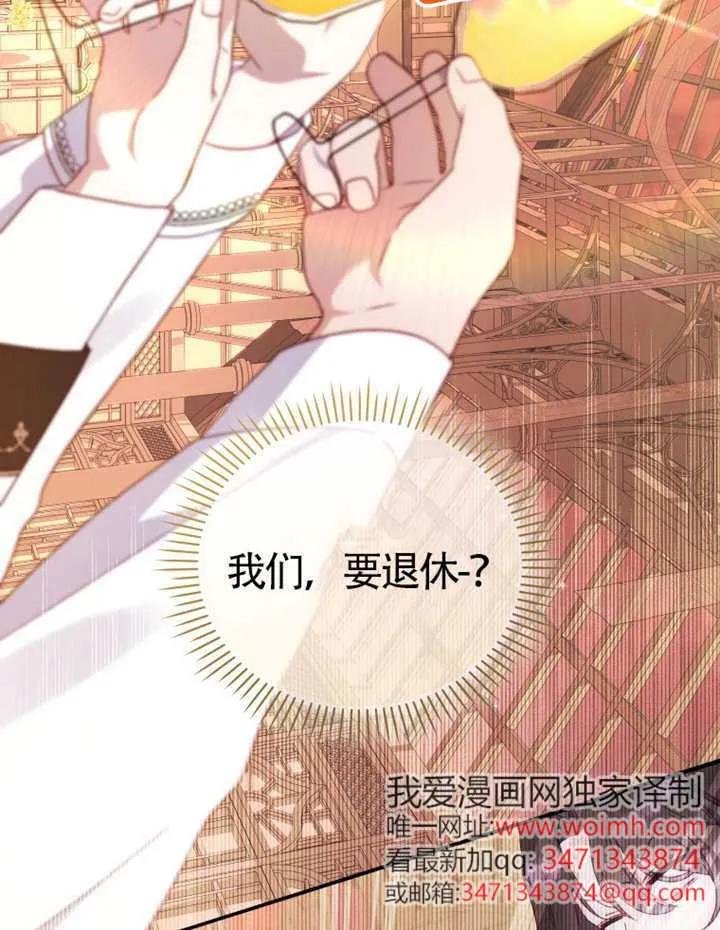 被恶棍们抚养中 K 第103话 第48页