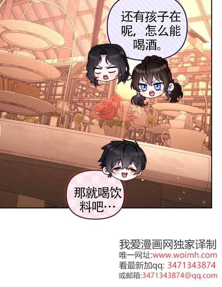 被恶棍们抚养中 K 第103话 第44页