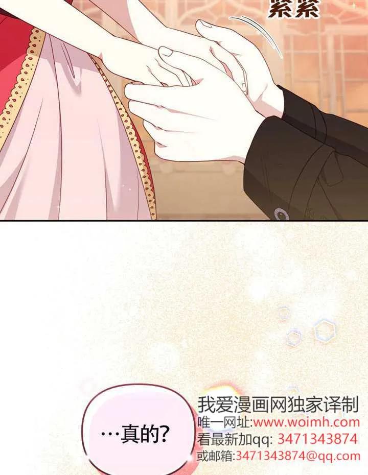 被恶棍们抚养中 K 第103话 第35页
