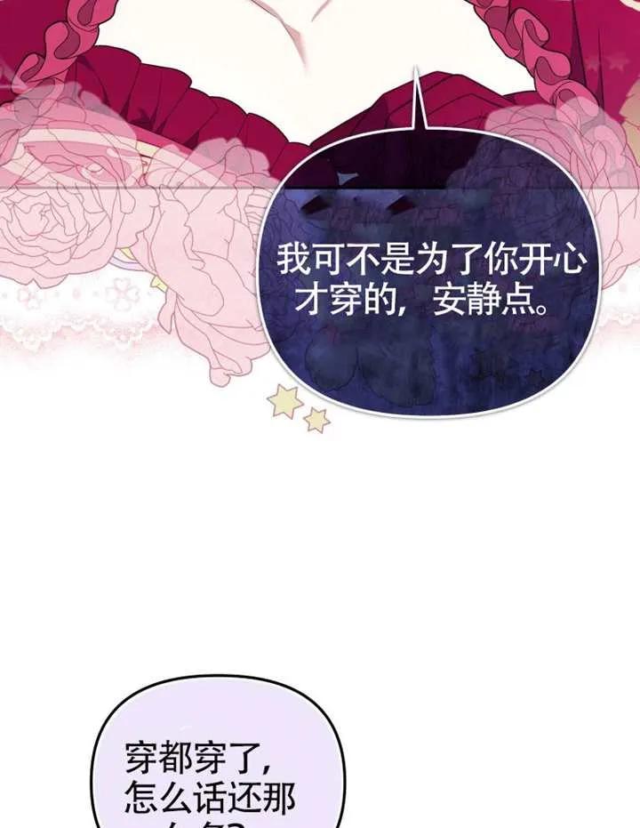 被恶棍们抚养中 K 第103话 第11页