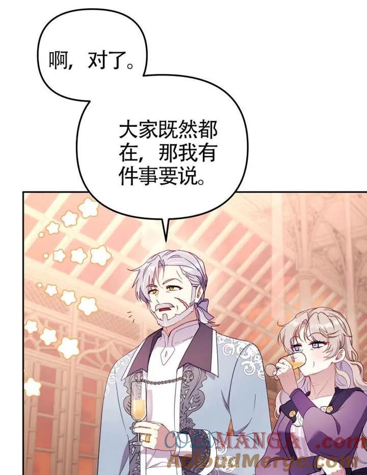 被恶棍们抚养中 K 第103话 第45页