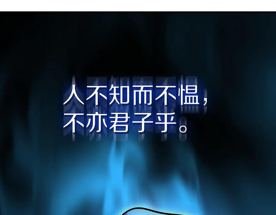 《一键三连后，我无敌了》第19话 摧毁副本 第211页