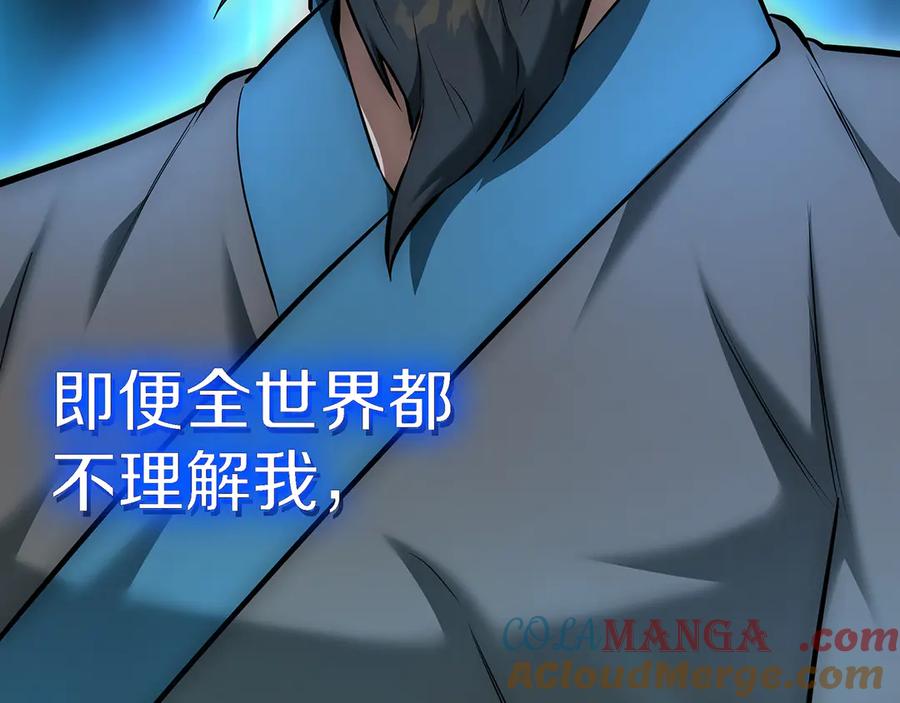 《一键三连后，我无敌了》第19话 摧毁副本 第213页
