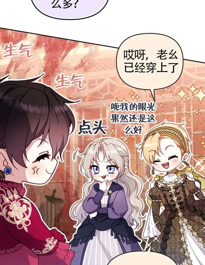 被恶棍们抚养中 K 第103话 第12页