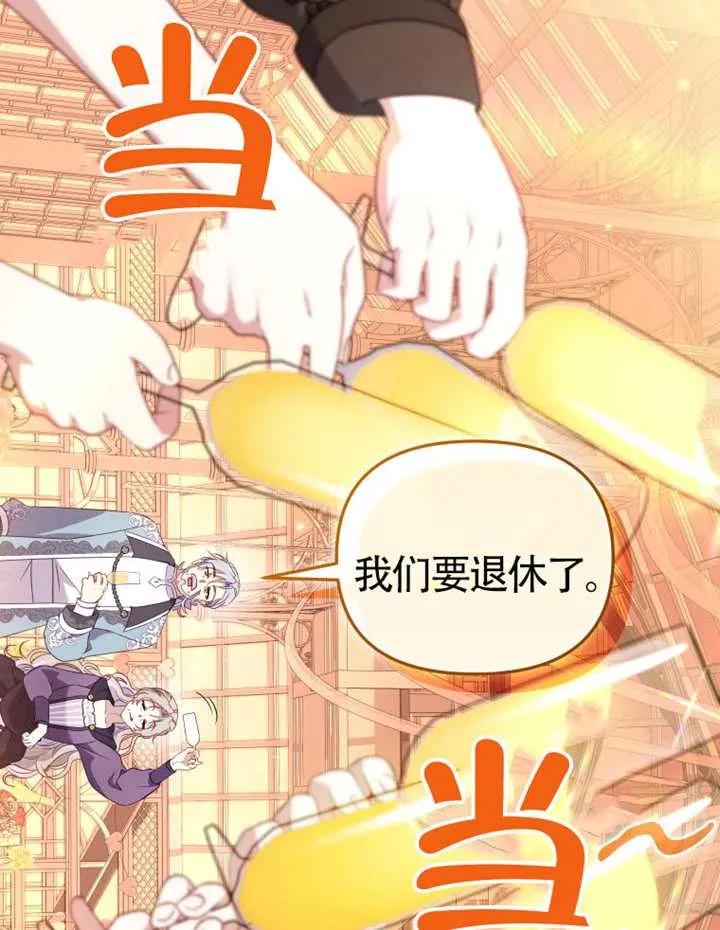 被恶棍们抚养中 K 第103话 第47页