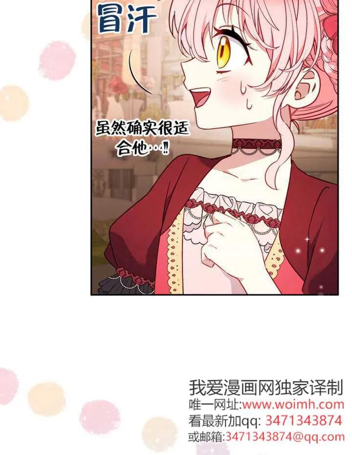 被恶棍们抚养中 K 第103话 第18页