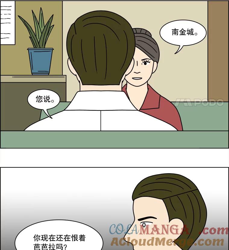 《双甲路边摊》197.面条（4） 第40页