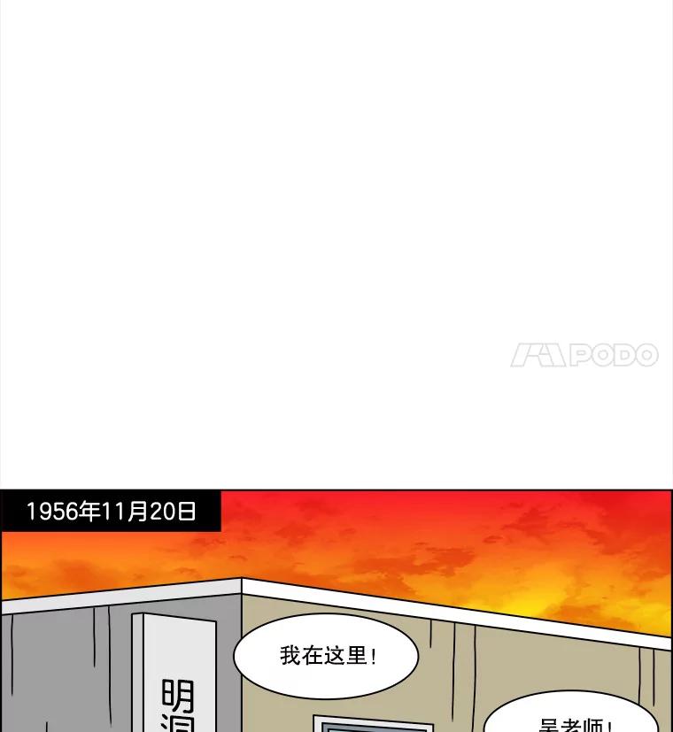 《双甲路边摊》197.面条（4） 第36页