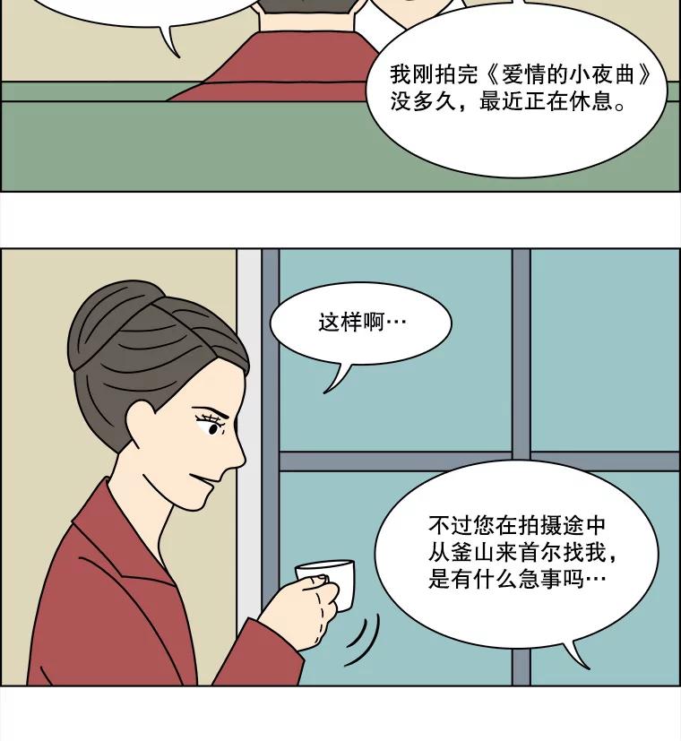 《双甲路边摊》197.面条（4） 第39页
