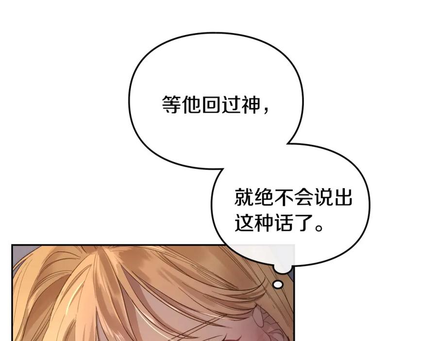 月光图书馆 - 第1话 闯祸 - 第20张图