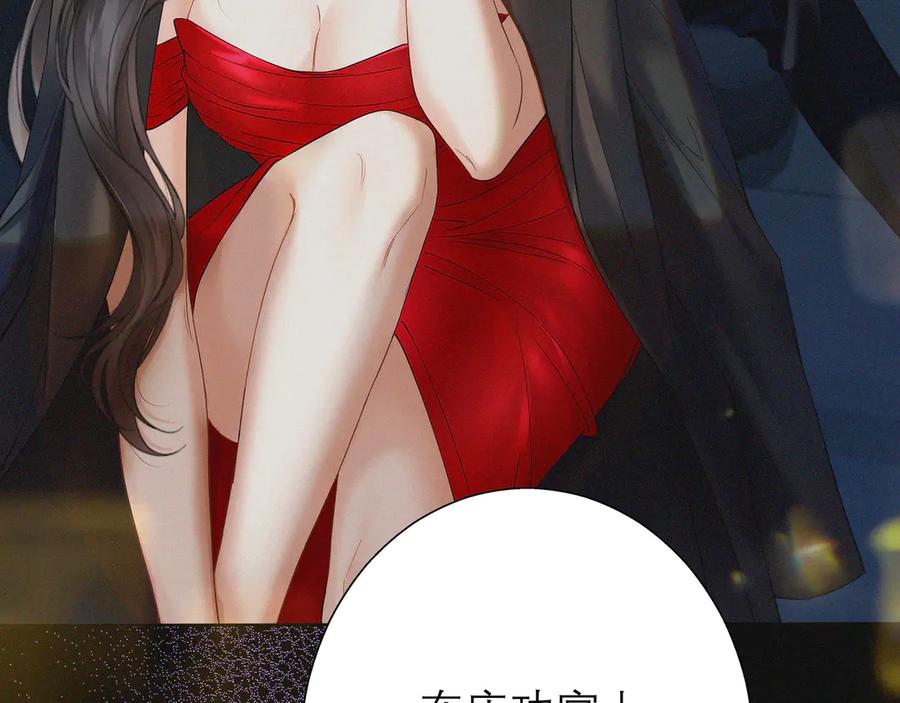 《情靡》第1话 玩玩？ 第44页