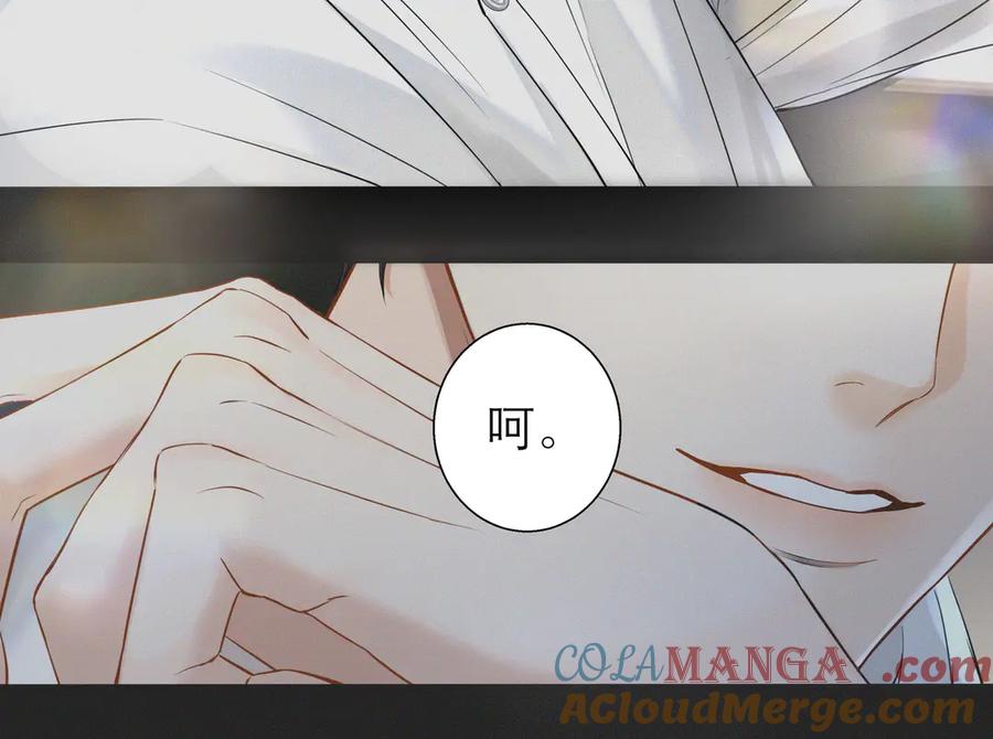 《情靡》第1话 玩玩？ 第61页