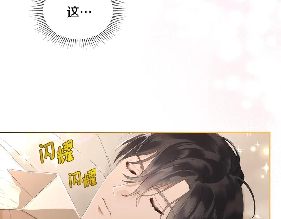 月光图书馆 - 第1话 闯祸 - 第47张图