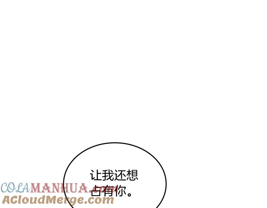 月光图书馆 - 第1话 闯祸 - 第17张图