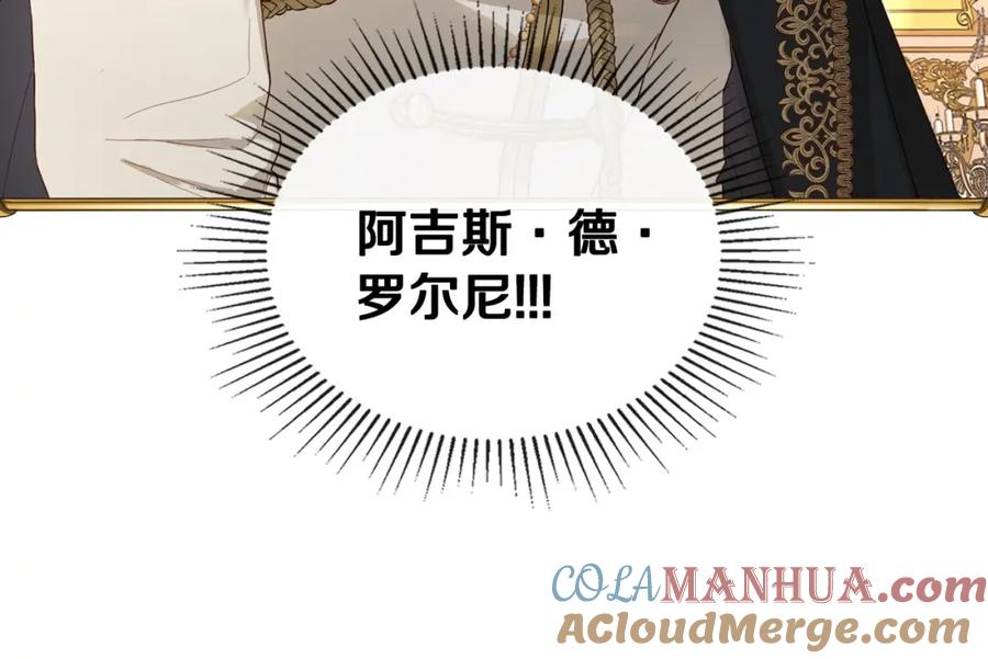 月光图书馆 - 第1话 闯祸 - 第45张图