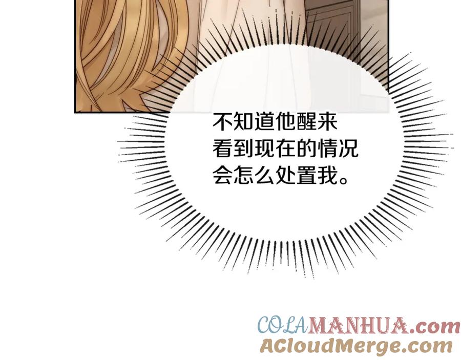 月光图书馆 - 第1话 闯祸 - 第57张图