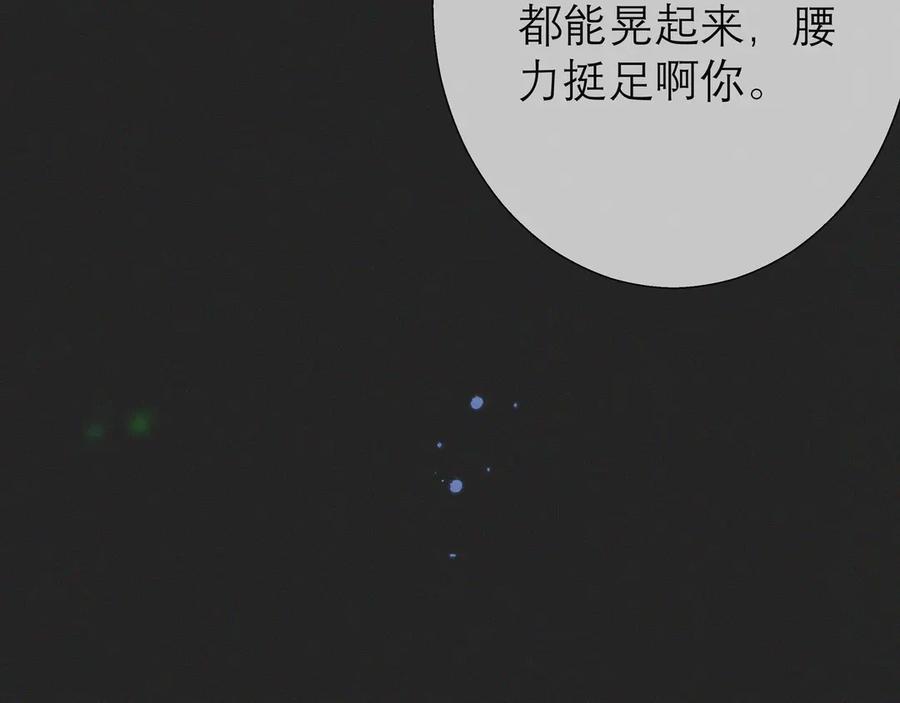 《情靡》第1话 玩玩？ 第56页