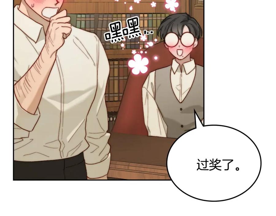 月光图书馆 - 第1话 闯祸 - 第87张图