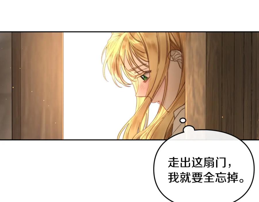 月光图书馆 - 第1话 闯祸 - 第68张图