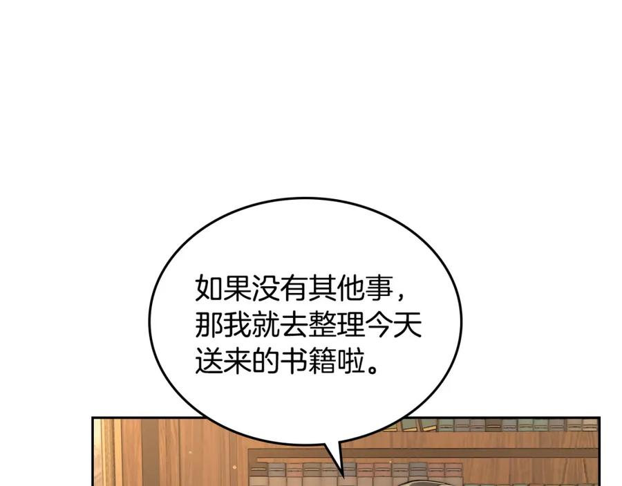 月光图书馆 - 第1话 闯祸 - 第88张图