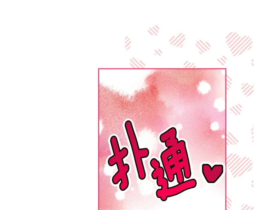 月光图书馆 - 第1话 闯祸 - 第83张图