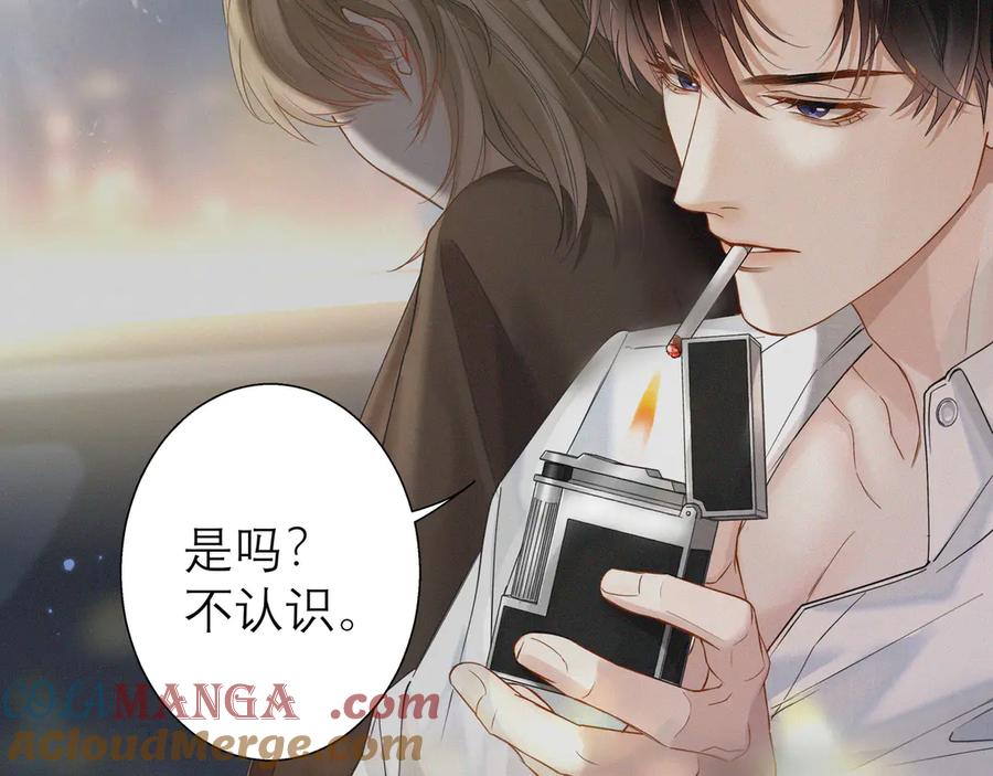 《情靡》第1话 玩玩？ 第58页