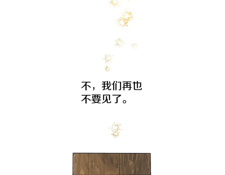 月光图书馆 - 第1话 闯祸 - 第70张图