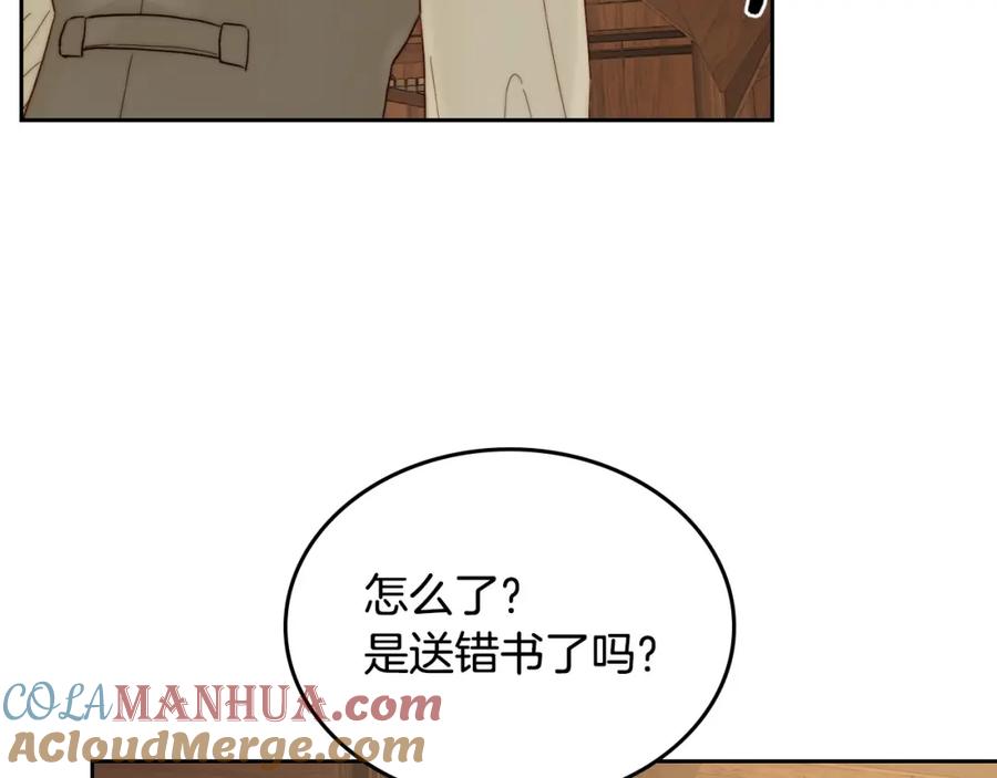 月光图书馆 - 第1话 闯祸 - 第93张图