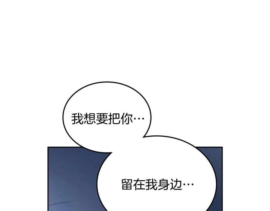 月光图书馆 - 第1话 闯祸 - 第27张图