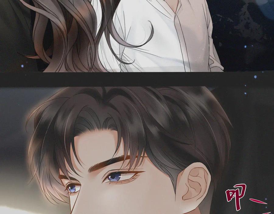 《情靡》第1话 玩玩？ 第53页
