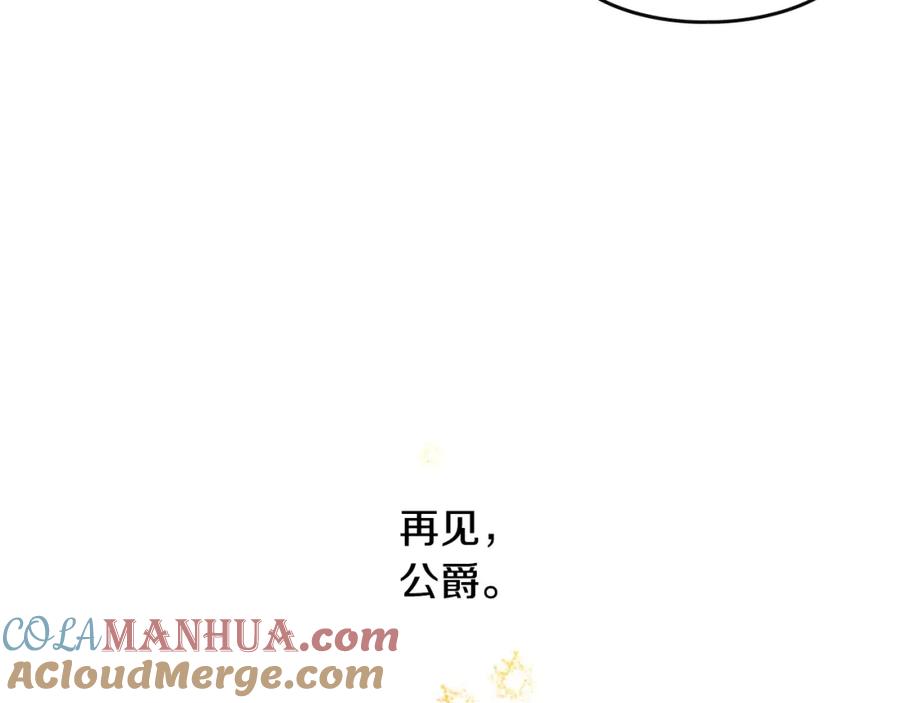 月光图书馆 - 第1话 闯祸 - 第69张图