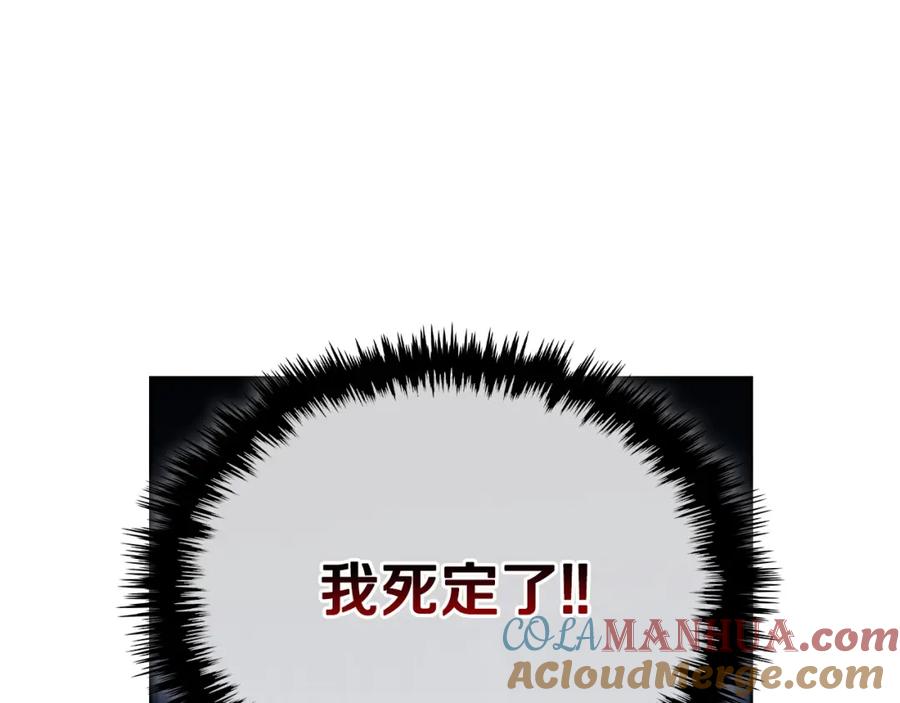 月光图书馆 - 第1话 闯祸 - 第49张图