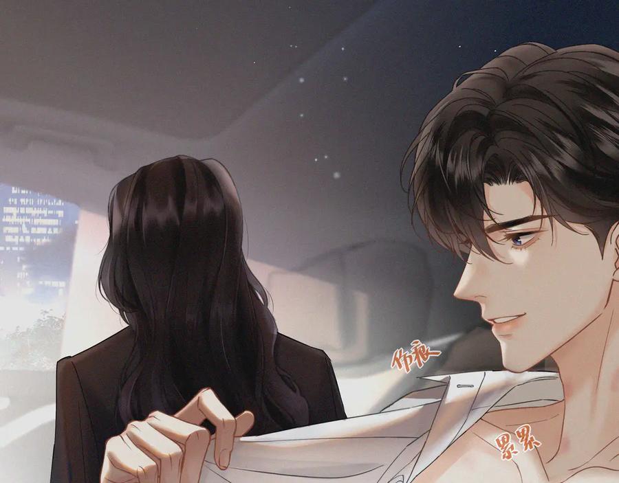 《情靡》第1话 玩玩？ 第48页