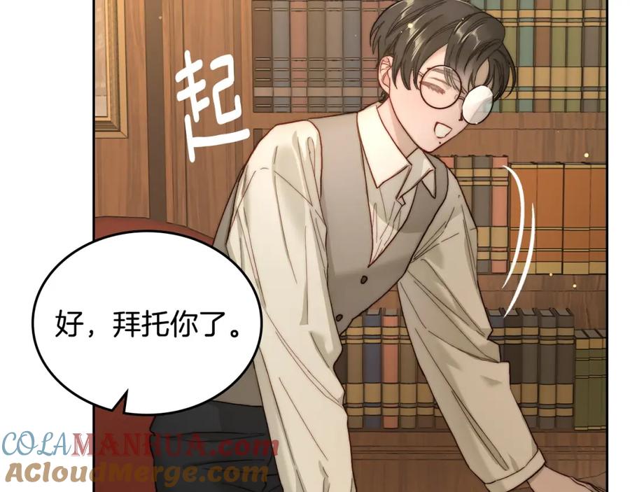 月光图书馆 - 第1话 闯祸 - 第89张图